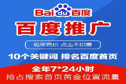 百度竞价开户全解析：成功企业的营销秘诀
